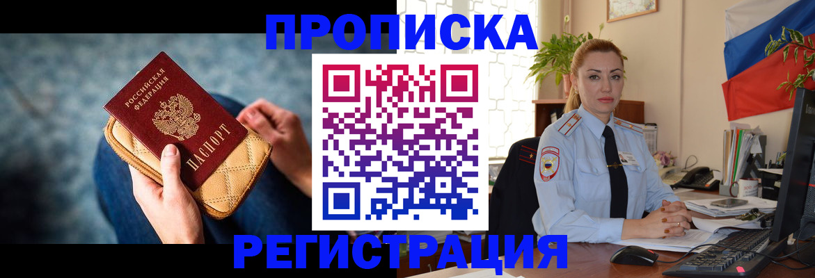 временная регистрация купить в Тихвине